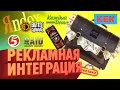 РЕКЛАМНАЯ ИНТЕГРАЦИЯ / ЛУЧШИЕ МОМЕНТЫ НА STOPGAME.RU