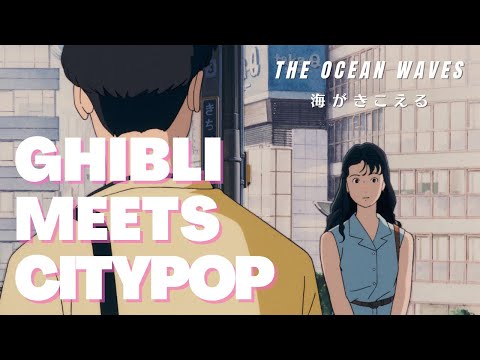 ジブリ × シティポップ | 映画 『海がきこえる』BGM スライドショー | 作業用・勉強用 ・睡眠用 【Studio Ghibli Slide Collection】