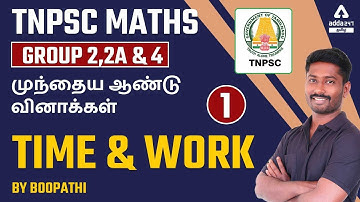 TNPSC Group 2,2A & 4 2022 | MATHS | முந்தைய ஆண்டு வினாக்கள் | TIME & WORK