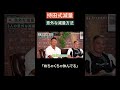 【持田式or山本式】持田式減量法「めちゃくちゃ休んでる」 #shorts