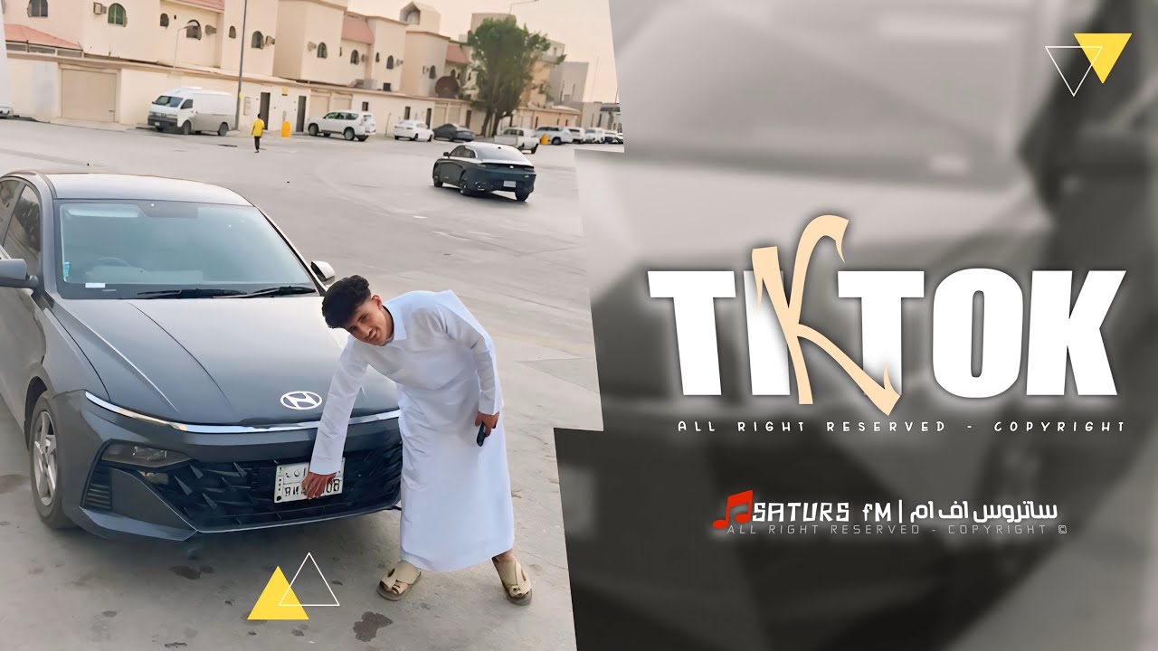 اغاني تيك توك 2025 | ريمكس 