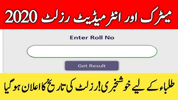 Matric and Intermediate Result Date Announced | Matric Result 2020 | Intermediate Result 2020