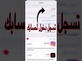 طريقة الشحن في ببجي عن طريق الايفون 