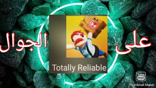 لعبة توصيل البضائع او Totally Relib طريقة تحميل على الجوال لايفوتكم screenshot 5