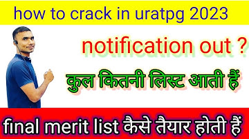 #uratpg2023 #notification out #how to crack uratpg 2023#total kitni list aati h #final merit list