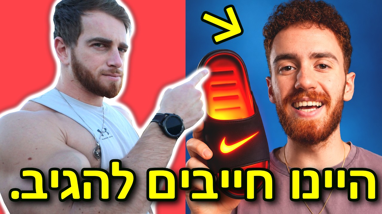 הבעיה הענקית עם נייק!! (שימו לב!)