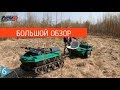 Большой(полный) обзор мотобуксировщика РОСТИН