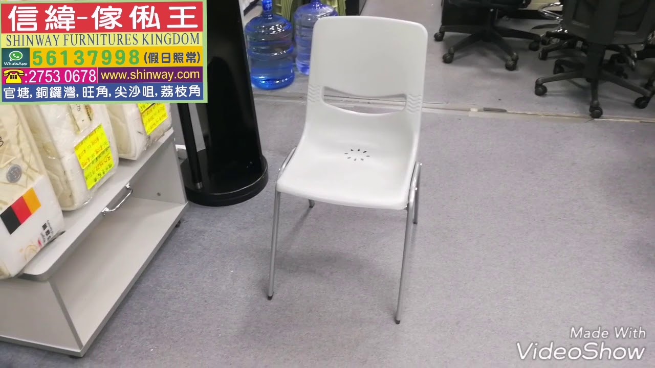 信緯傢俬王Shinway Furniture Kingdom(34) YouTube