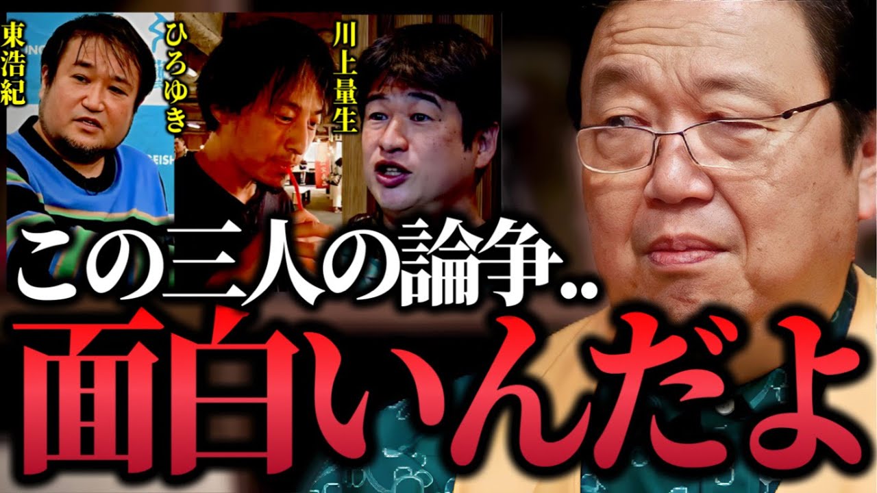 【コンテンツ論】ひろゆき「コンテンツは無料でいいじゃん。金払うなんてよくわかりません」ひろゆき..ドワンゴ川上量生..東浩紀..３人の論争が面白い..ニコラック【著作権/岡田斗司夫/切り抜き】