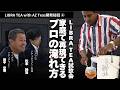ライブラ紅茶試飲会　日本の水は柔らかい？　＃AZTEA　＃スリランカ　＃紅茶　＃神戸