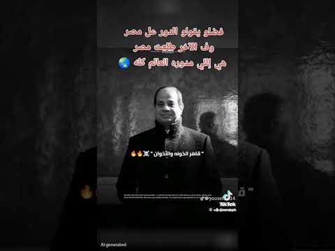 تحيه وتقدير لفخامه الرئيس عبد الفتاح السيسي رئيس الشرق الاوسط