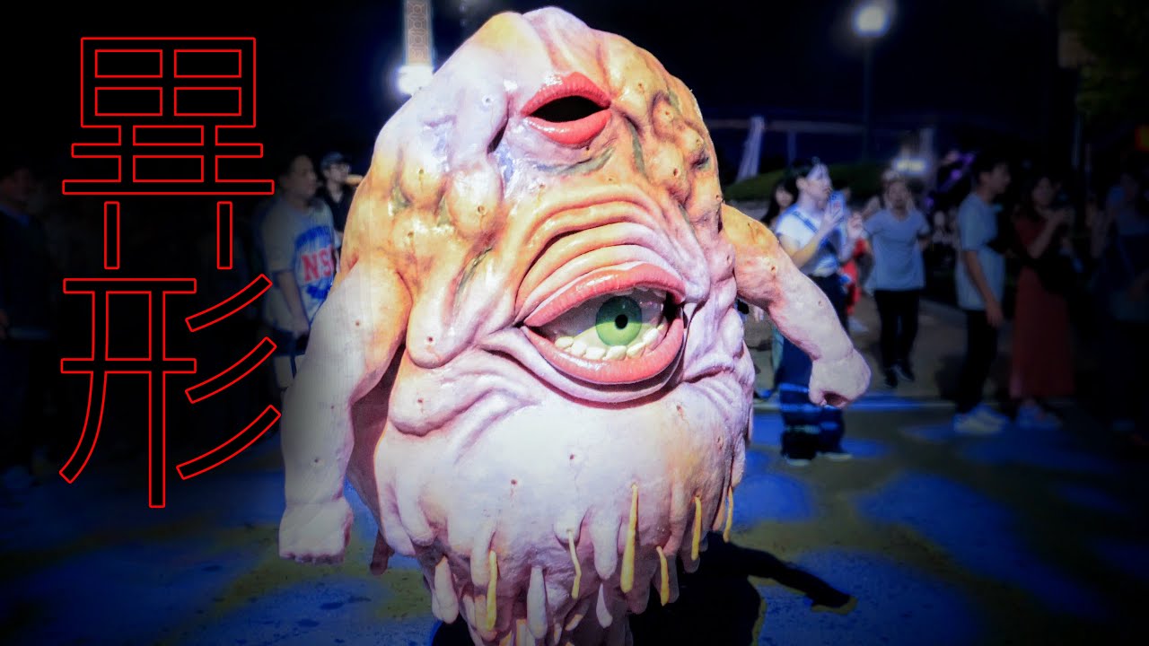 ハミクマ ぬいぐるみ USJ ホラーナイト ホラナイ ハロウィン HHN ハミクマ ぬいぐるみ USJ ホラーナイト ホラナイ ハロウィン HHN