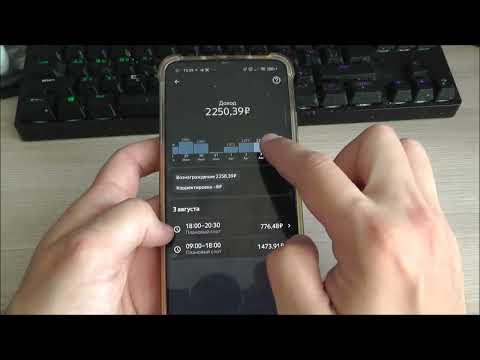 Как определить, сколько Яндекс Курьер заработал денег в приложении Яндекс Про ? По дням и всё сразу