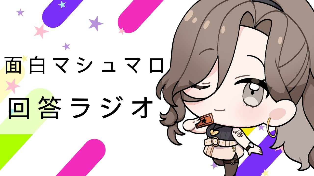 【面白マシュマロ回答ラジオ】香川旅行での大事故編【女性Vtuber】
