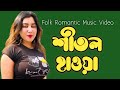 Cool breeze  romantic song  music  rana smc