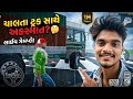 Gopal🔥 Ne Lori ✅Chori Kar Li 🎯Gopal Bana Driver #freefire #gaming #gamingvideos #video 