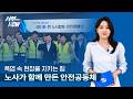 - 노사합동 푸드트럭 및 쿨한 안전 캠페인 시행
▼ 한국서부발전 SNS 채널 ▼
블로그 : https://blog.naver.com/iamkowepo
페이스북 : https://www.facebook.com/kowepo
인스타그램 : https://www.instagram.com/iam_kowepo/
유튜브 : https://www.youtube.com/kowepo
영상 '좋아요'와 서부발전 유튜브 채널 '구독'도 꾹 눌러주세요
#한국서부발전 #서부발전 #푸드트럭 #안전 #노사합동