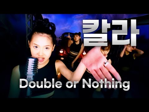 0162 칼라 Double or Nothing 5 94x 3840x2257 Gaia CG