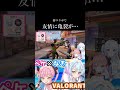 初コラボで友情に亀裂が… #vshojonova #ペケライブ#柚鳥ペケ #新人vtuber #valorant #twitch #shorts