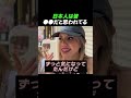 日本人は皆●●だと思われてる