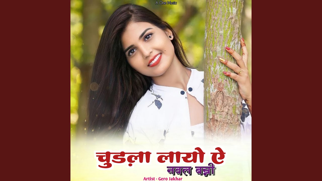 चुड़ला लायो ऐ नवल बन्नी