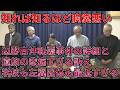 辺野古沖転覆事件で露呈した学校と団体の杜撰さと平和学習の欺瞞について
