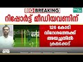 '70 കോടി മുടക്കി എന്ത് നവീകരണമാണ് കലൂർ സ്റ്റേഡിയത്തിൽ നടത്തിയത്'
