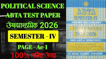 HS 2026 4th Semester Abta Test Paper Political Science Solved Page Ac-1 | Political science Ac-1