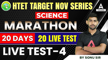 HTET 2022 | HTET TGT Science Preparation | 20 Days 20 Live Test | Test #4 | By Sonu Sir