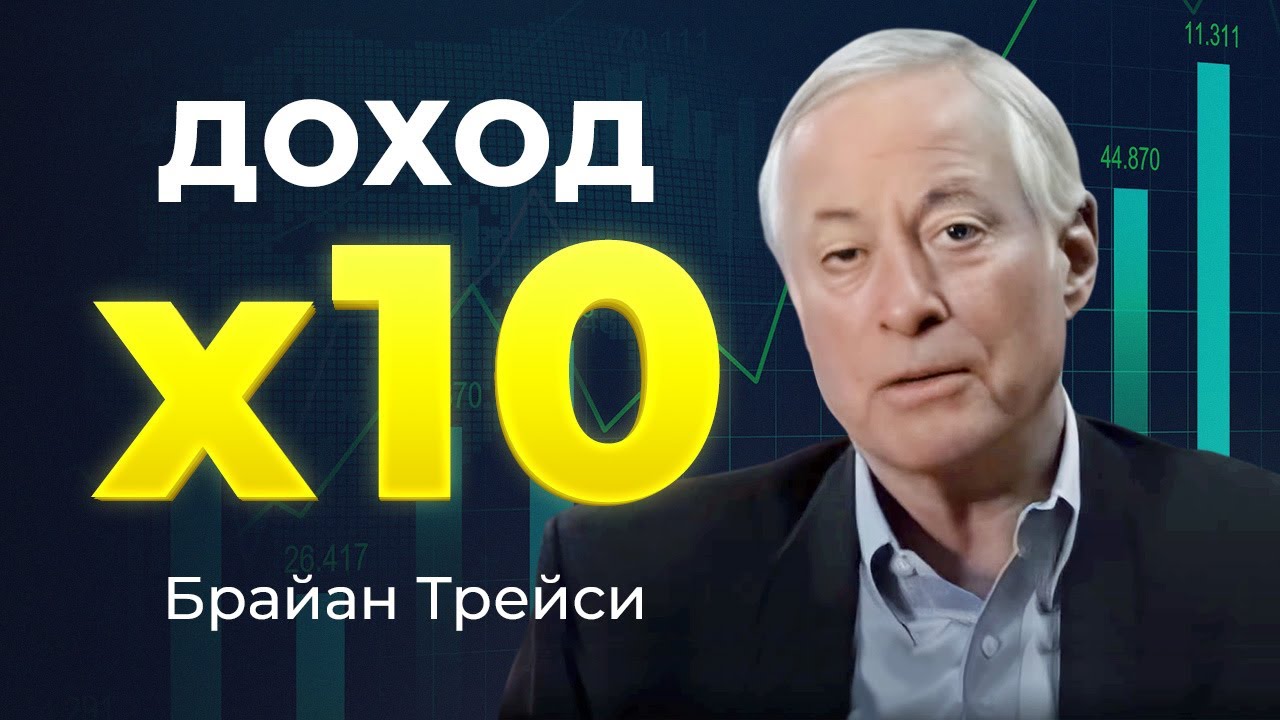 Формула 1000%: как УВЕЛИЧИТЬ ДОХОД В 10 РАЗ. Сила сложного процента ...