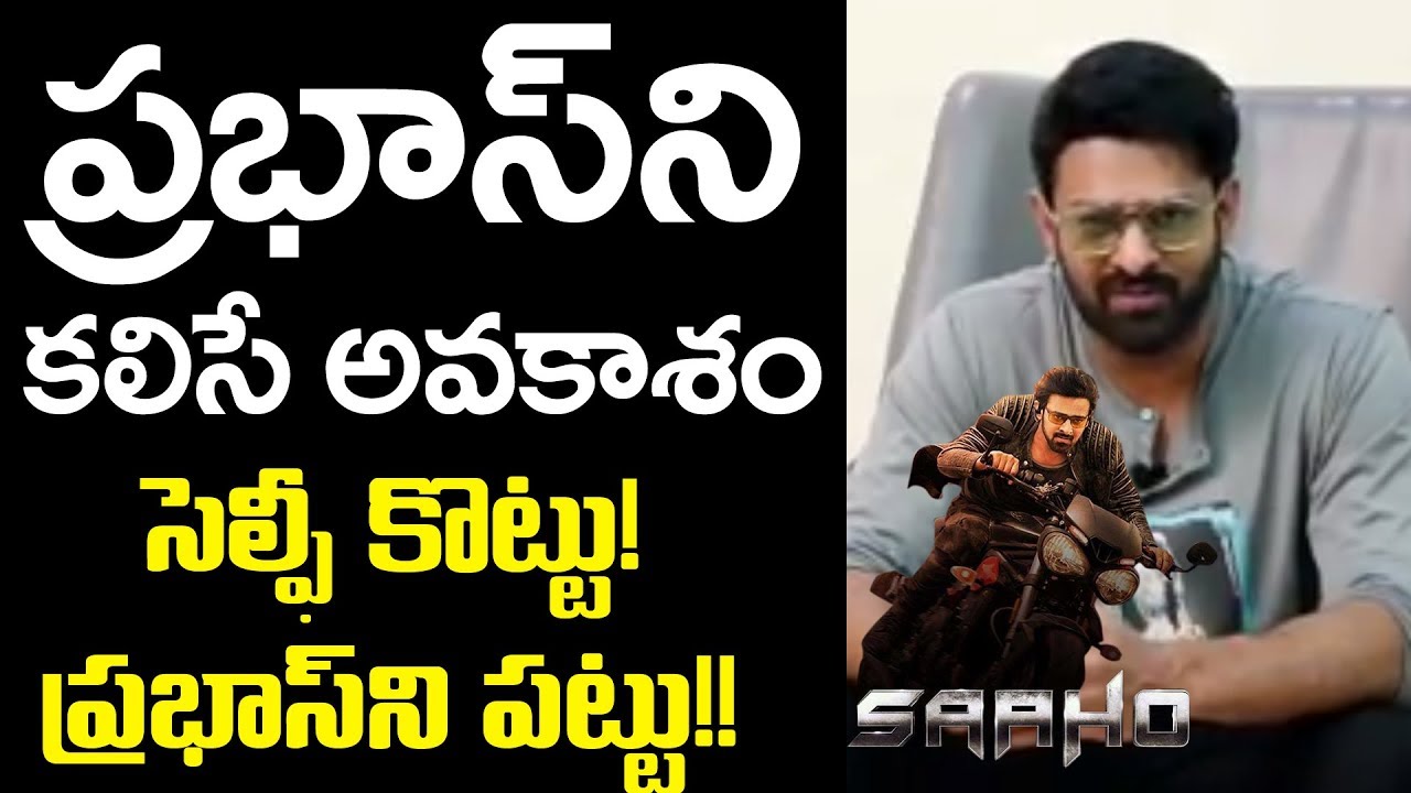 prabhas twitter Want to Meet Prabhas | Meeting With Prabhas | Sahoo Movie | Top Telugu TV