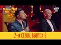 Рассмеши Комика Дети 2017 - 2 сезон, Выпуск #6