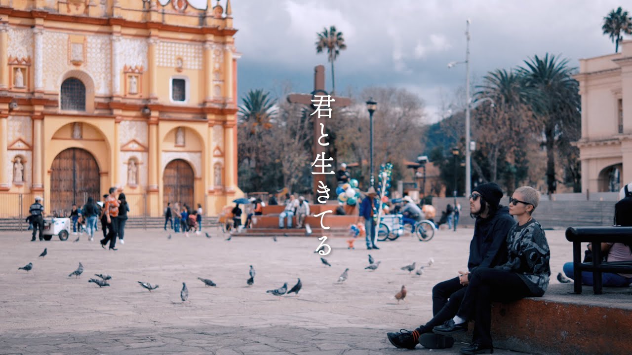 君と生きてる - KOJIMAYU