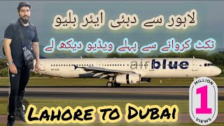 Lahore Airport To Dubai Airport || Airblue# CIP Lounge ||Allama Iqbal International Aairport