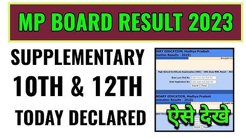 mp board 12th supplementary result 2023 kaise dekhe, how to check mp board 10th supplementary result
