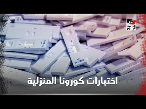 مسحة كورونا صيدلية النهدي