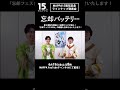「＃MAPPA 15周年記念 ラインナップ発表会」『忘却バッテリー』キャストコメント到着！