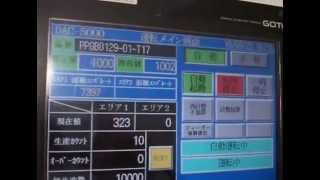 成型部品計数機｜デジタルエリアカウンター