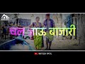 Mi Hai Koli | मी हाय कोळी | Aagri Koli Whatsapp Status Song