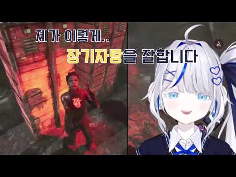 데바데 리치 앞에서 장기자랑하는 린