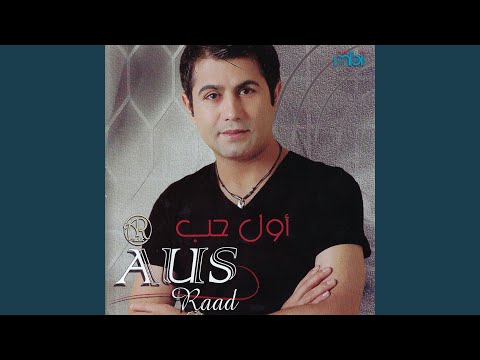 احب یا ناس