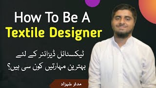 how to be a textile designer in urdu | fashion and textile designing | Mudassir Shahzad how to be a textile designer in urdu | fashion and textile designing | Mudassir Shahzad