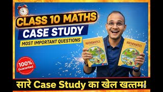 CLASS 10 MATHS MOST IMPORTANT CASE STUDY QUESTIONS ALL NCERT BOOKS