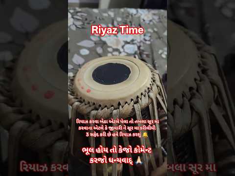 શું ? તમને ખબર છે Tabal મા જીવારી ને સૂર મા કંઈ રીતે કરવી ✅ તો જોવો ક્યાં સૂર ઉપર સેટ છે 🎶♥️🙏🏻#like