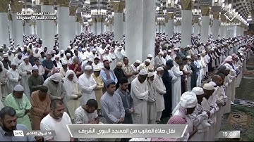 صلاة المغرب للشيخ صلاح البدير 14 شوال 1445هـ خواتيم سورة النازعات