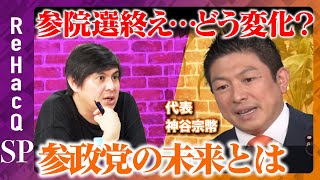 ReHacQ−リハック−【公式】の配信のサムネイル画像