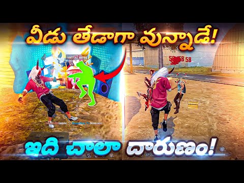 Pro Cheater In My Game| He Using Script Files to Defeat Me! What Happened Next - Free Fire in Telugu - Pro Cheater In My Game| He Using Script Files to Defeat Me! What Happened Next - Free Fire in Telugu