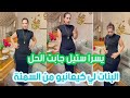 يسرا ستيل البنات لي كتعاني من السمنة هاد الفيديو ليكم سمعو شنو خاصكم تديرو يسرا ستيل 