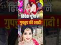 Dhinchak Pooja Gets Married or PR Stunt? Viral Wedding Photos Spark Huge Confusion Online #ytshorts