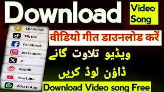 how to download video Song / vedio aur song download kaise karen 